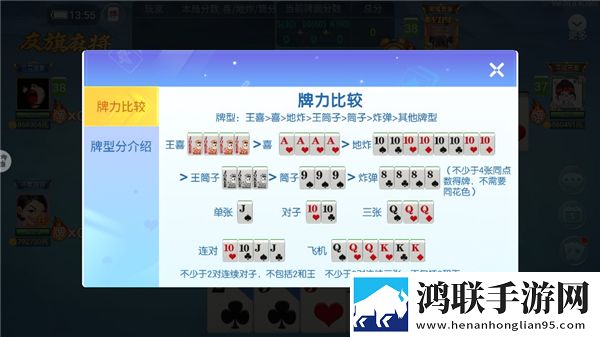 友旗麻将