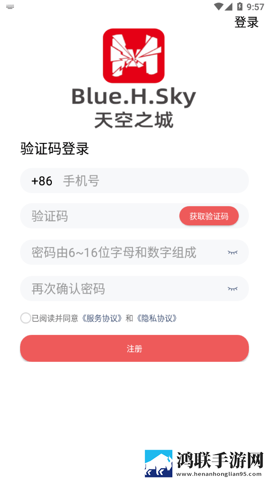 华上天空之城手机版