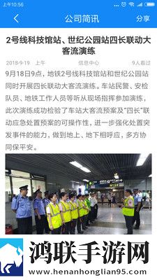 上海轨道保安最新版本