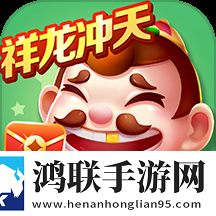 欢乐途游斗地主