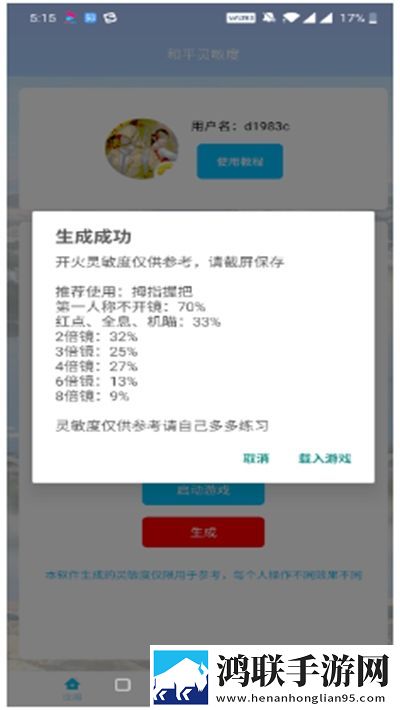 和平灵敏度
