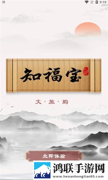 知福宝手机版