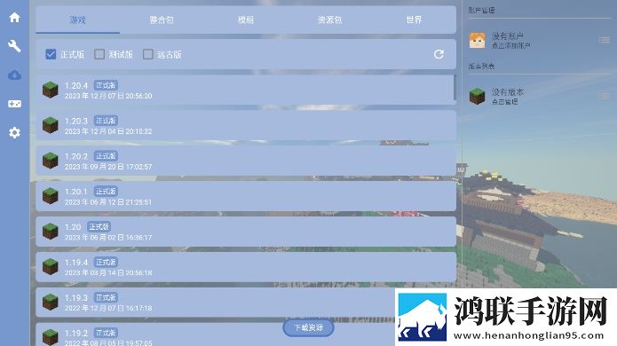 FCL我的世界启动器官网