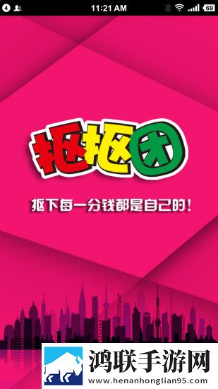 扣扣团官方版