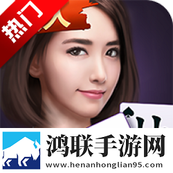 微乐吉林麻将