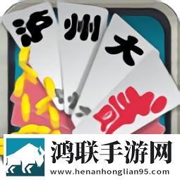 泸州大贰