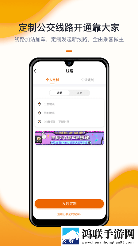北京定制公交
