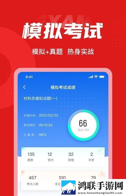 材料员考试题库
