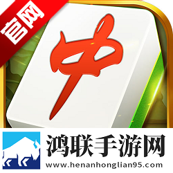 人人麻将