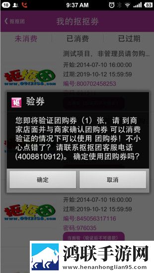 扣扣团