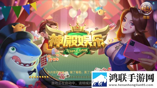 神殿娱乐OL安卓版正版