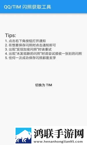捕获闪照2023APP