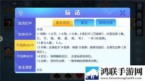 友旗麻将