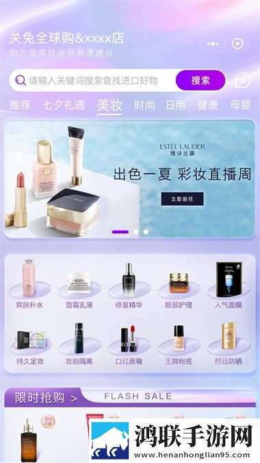关免全球购