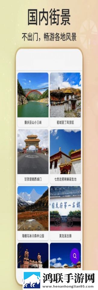 卫星地图世界街景