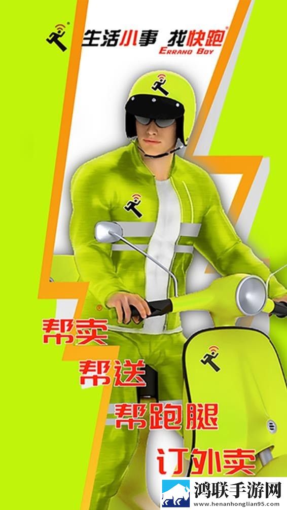 快跑用户端最新版