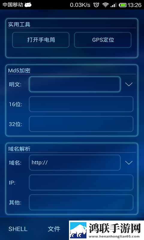 移动菜刀最新正版