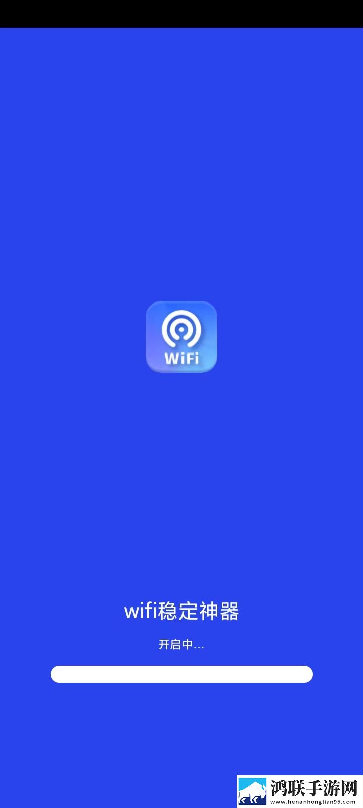 wifi稳定神器重置