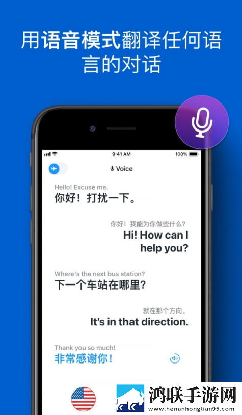 itranslate翻译游戏