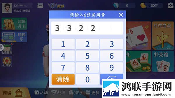 吉祥麻将