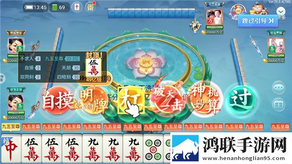 友旗麻将