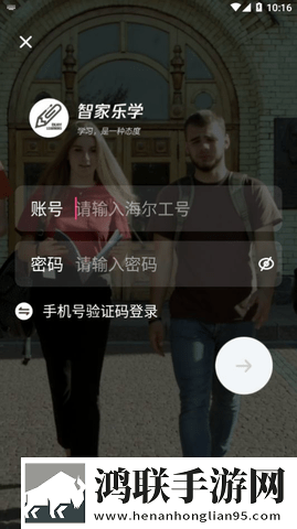 智家乐学最新版