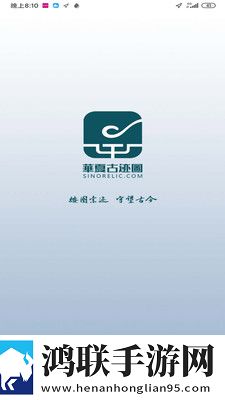 华夏古迹图安卓