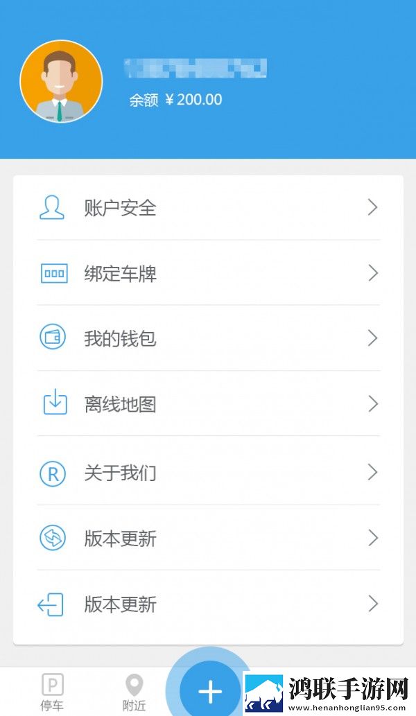 公众停车宝最新版