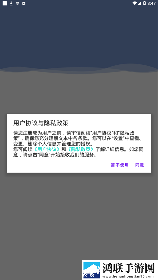 机动车驾驶人互联网app