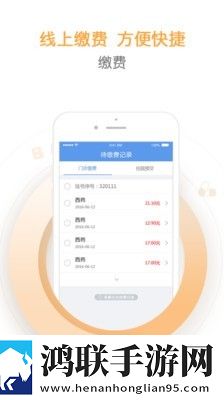 郑州人民医院手机版