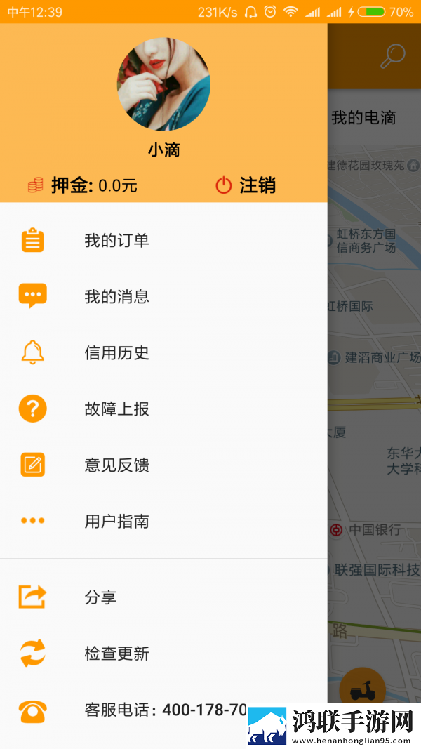 电滴出行app
