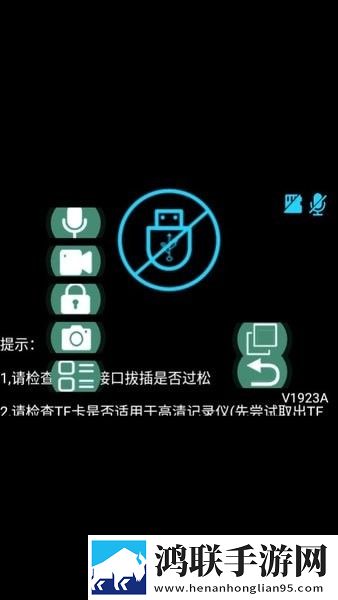 行车安全卫士车机版
