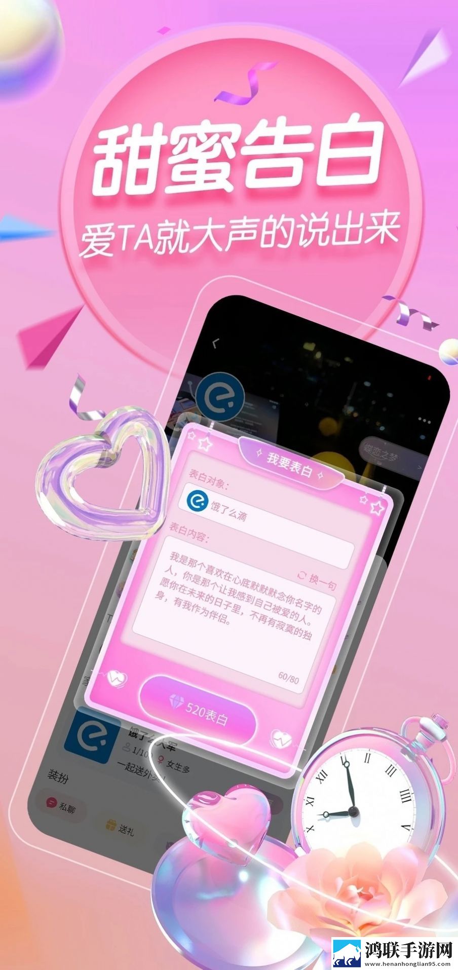 塔塔语音