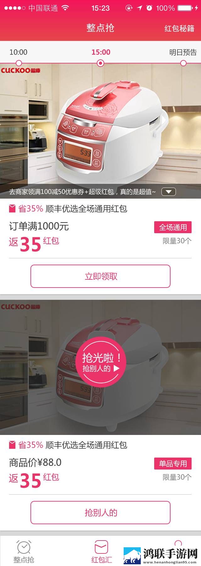 超级红包最新版
