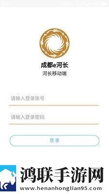 成都e河长