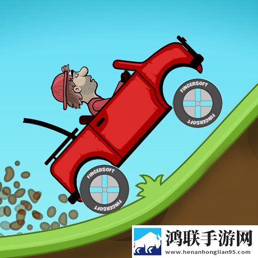 登山赛车(无限金币无限钻石版)