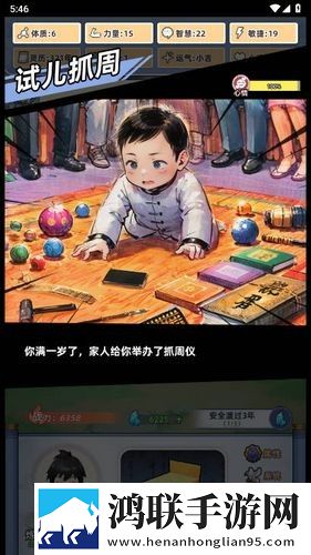 重生人间再修仙