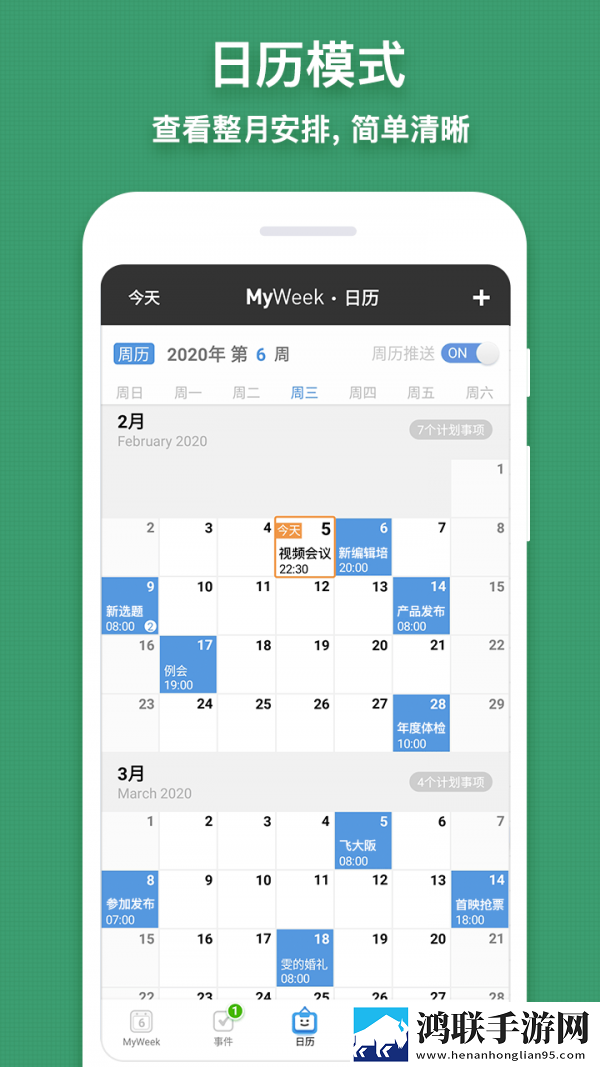 MyWeek绘本