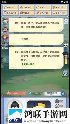 重生人间再修仙