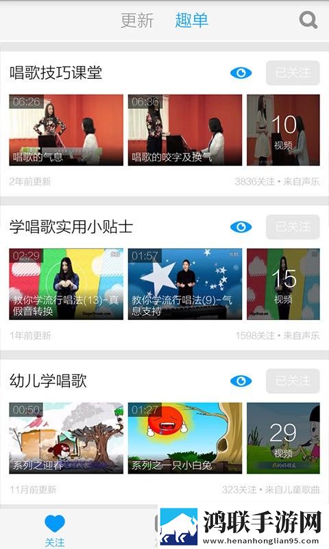 儿童学唱歌app安装