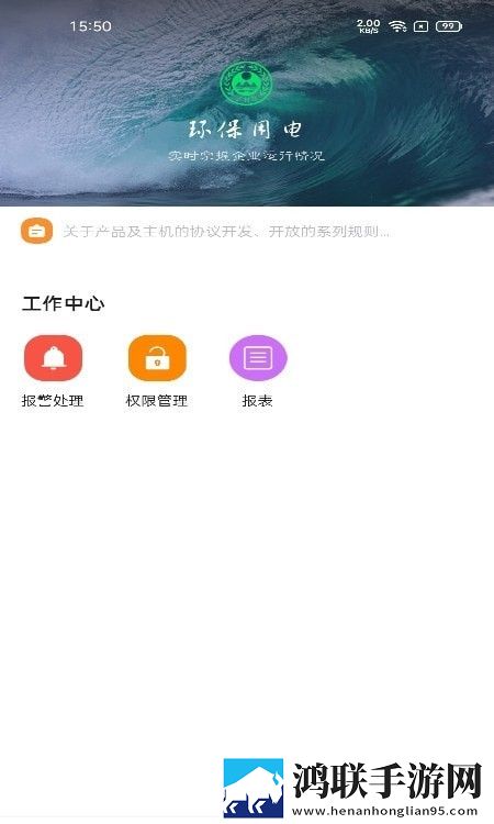 电丁丁环保用电最新版