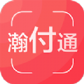 瀚付通最新版