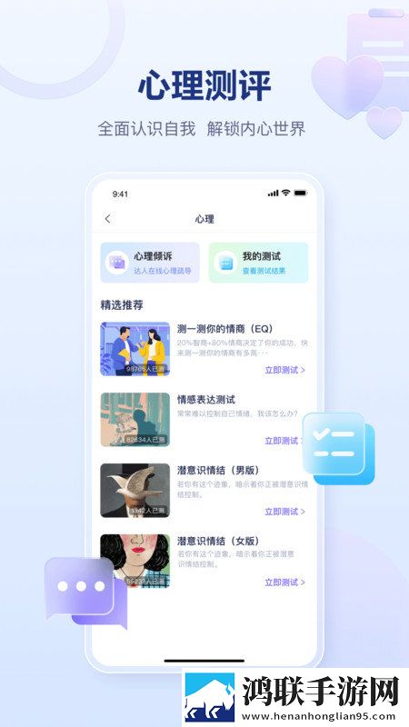 易云测测app