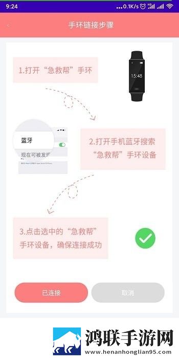 急救帮手机版