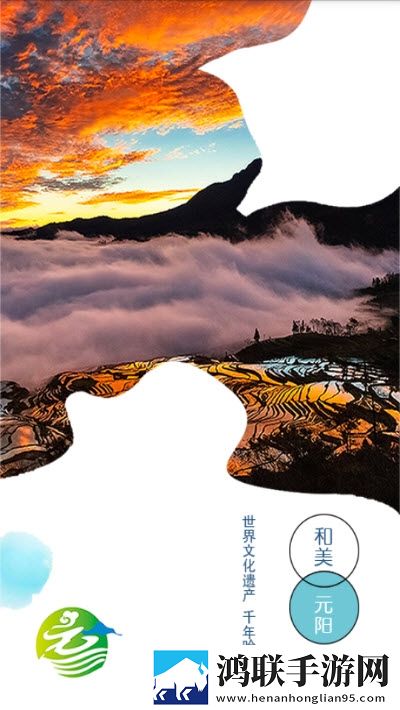 和美元阳最新版