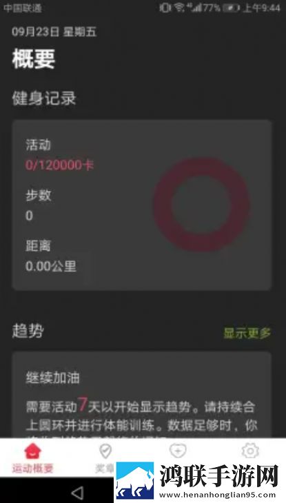智能运动宝