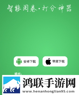 华夏手机阅卷平台官网