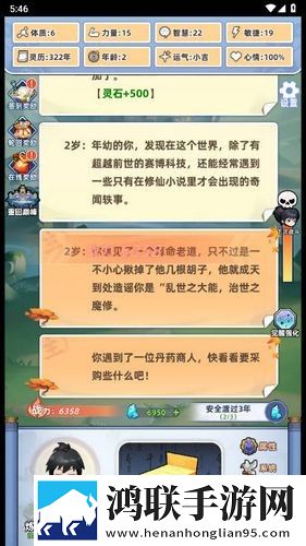 重生人间再修仙