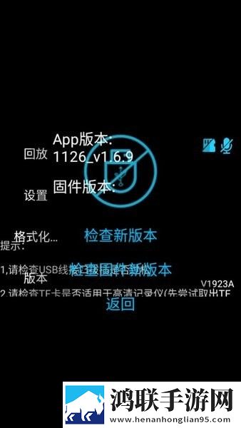 行车安全卫士车载版