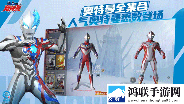 奥特曼超时空英雄(官方正版)